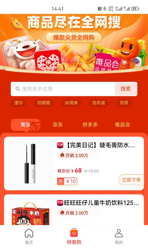 快享省钱 快享省钱