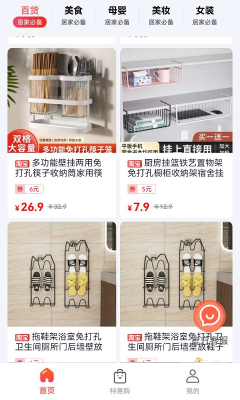 快享省钱 快享省钱