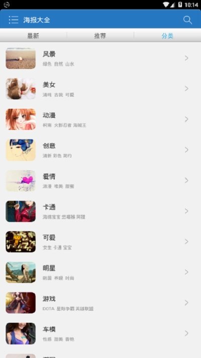 海报大全手机版-图2