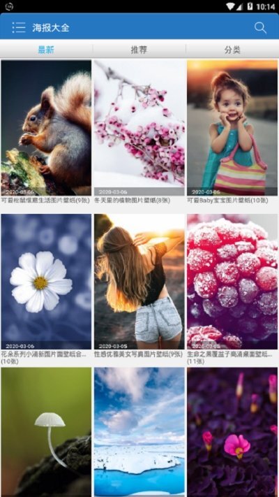 海报大全手机版-图1