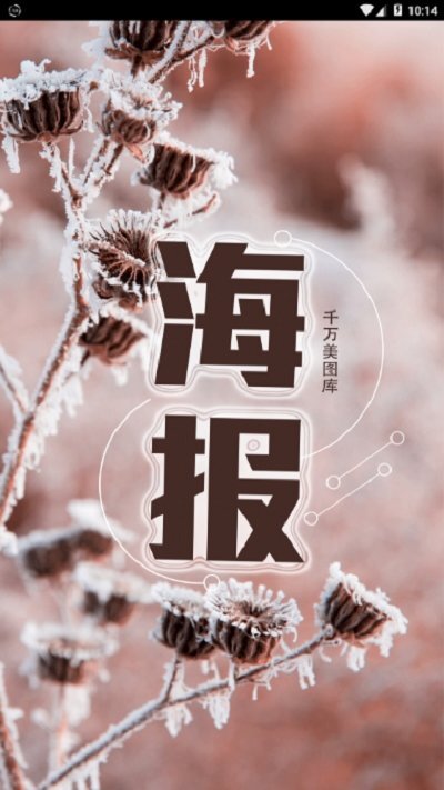 海报大全手机版 海报大全手机版