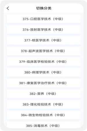 主管技师原题库-图3