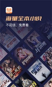 月鼠小说免费版-图2