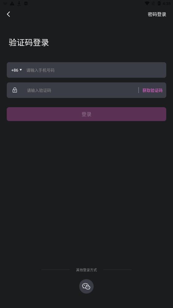 智能节拍器-图1