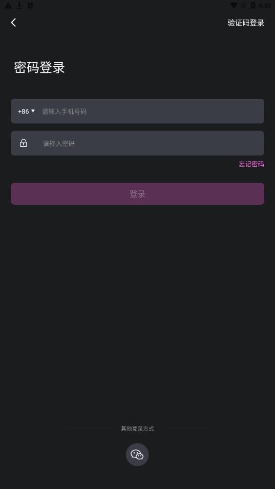 智能节拍器-图3