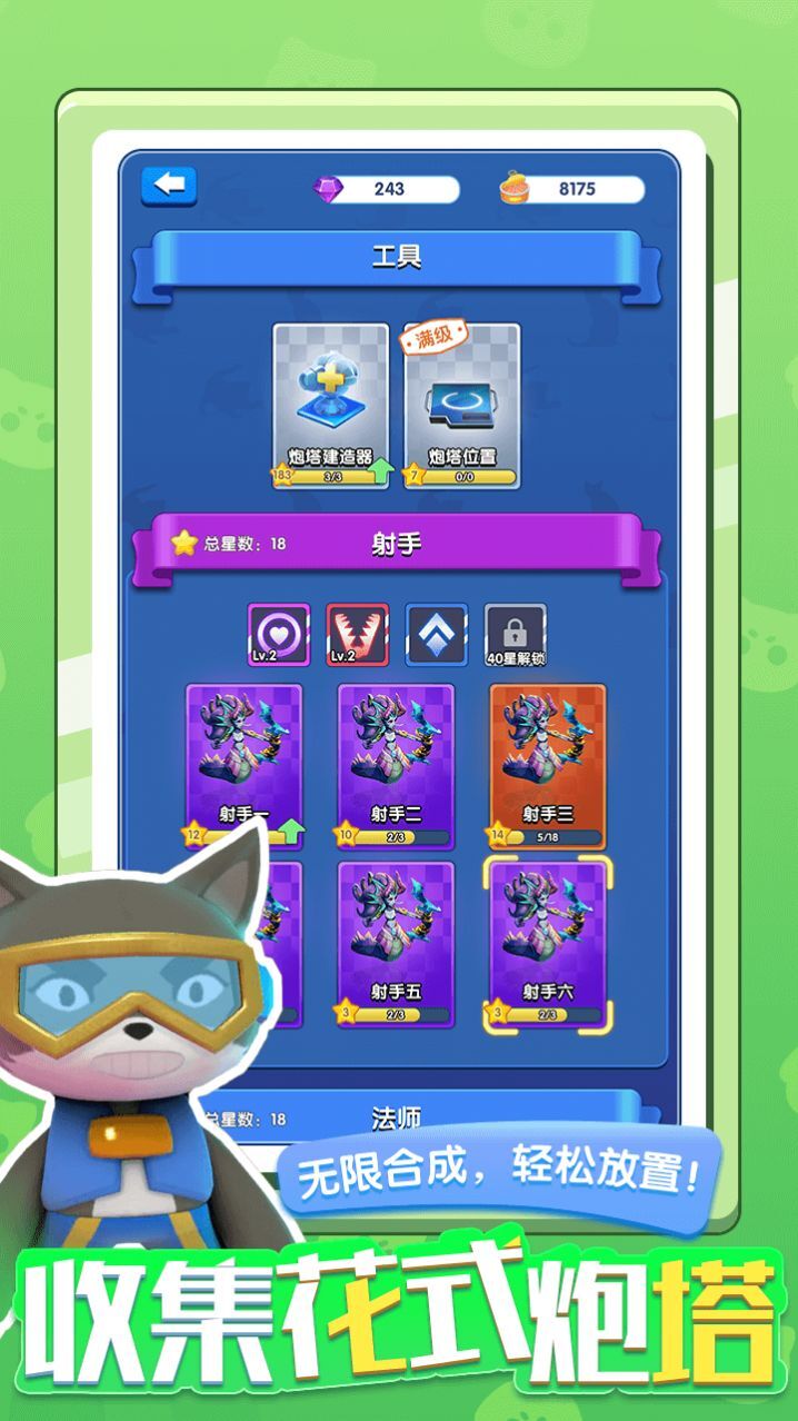 混合英雄 混合英雄