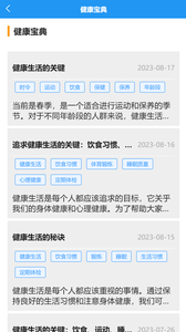 恩慈云病历-图2