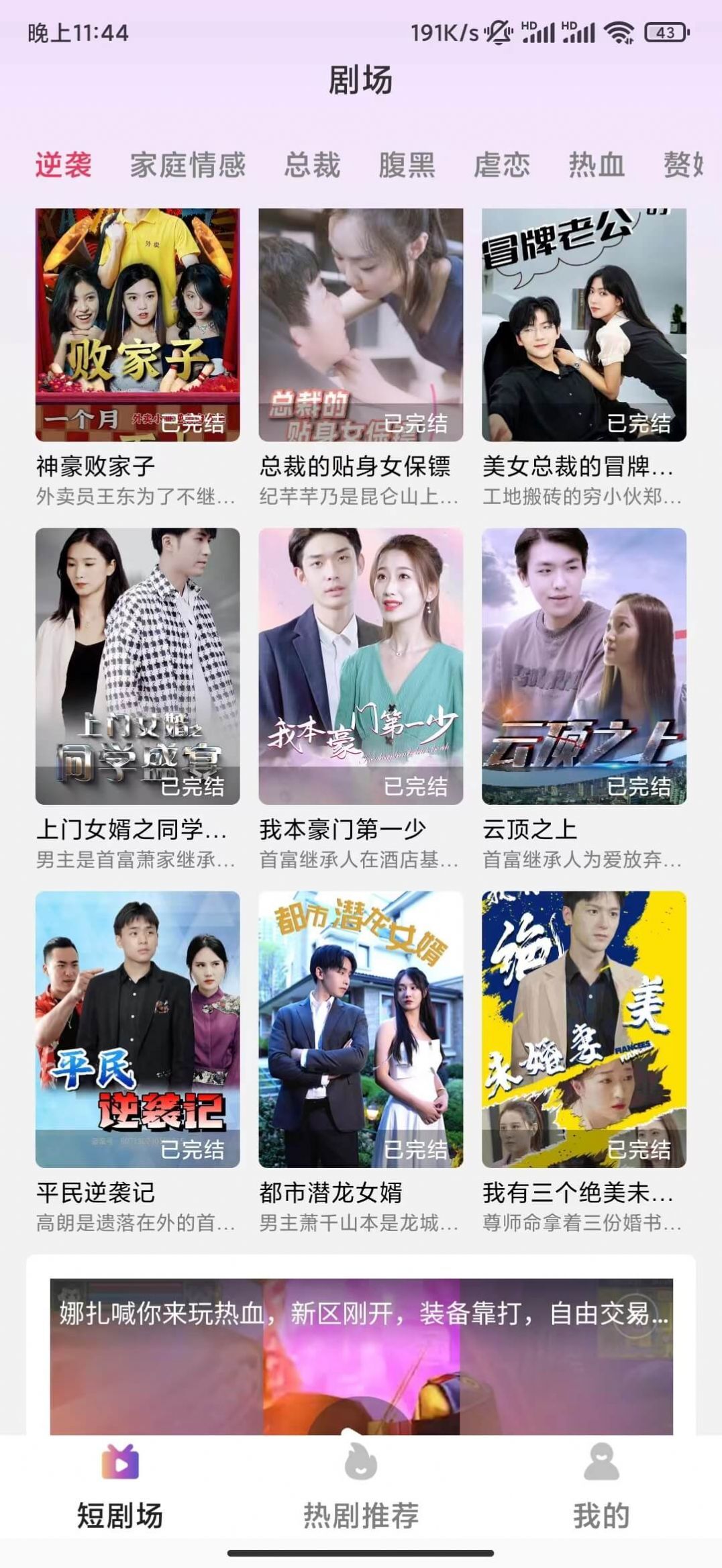 梦幻短剧场 梦幻短剧场