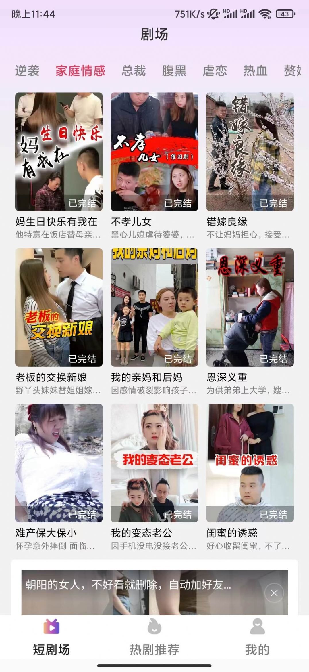 梦幻短剧场 梦幻短剧场