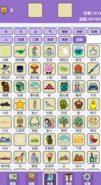 简单的炼金术 简单的炼金术