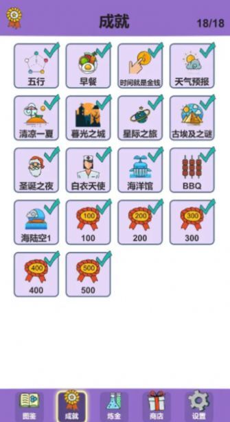 简单的炼金术 简单的炼金术