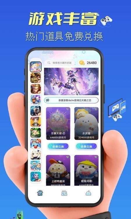 皮肤大赢家-图2