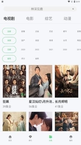 大鱼影视官网版 大鱼影视官网版