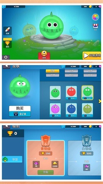 球球守护者 球球守护者