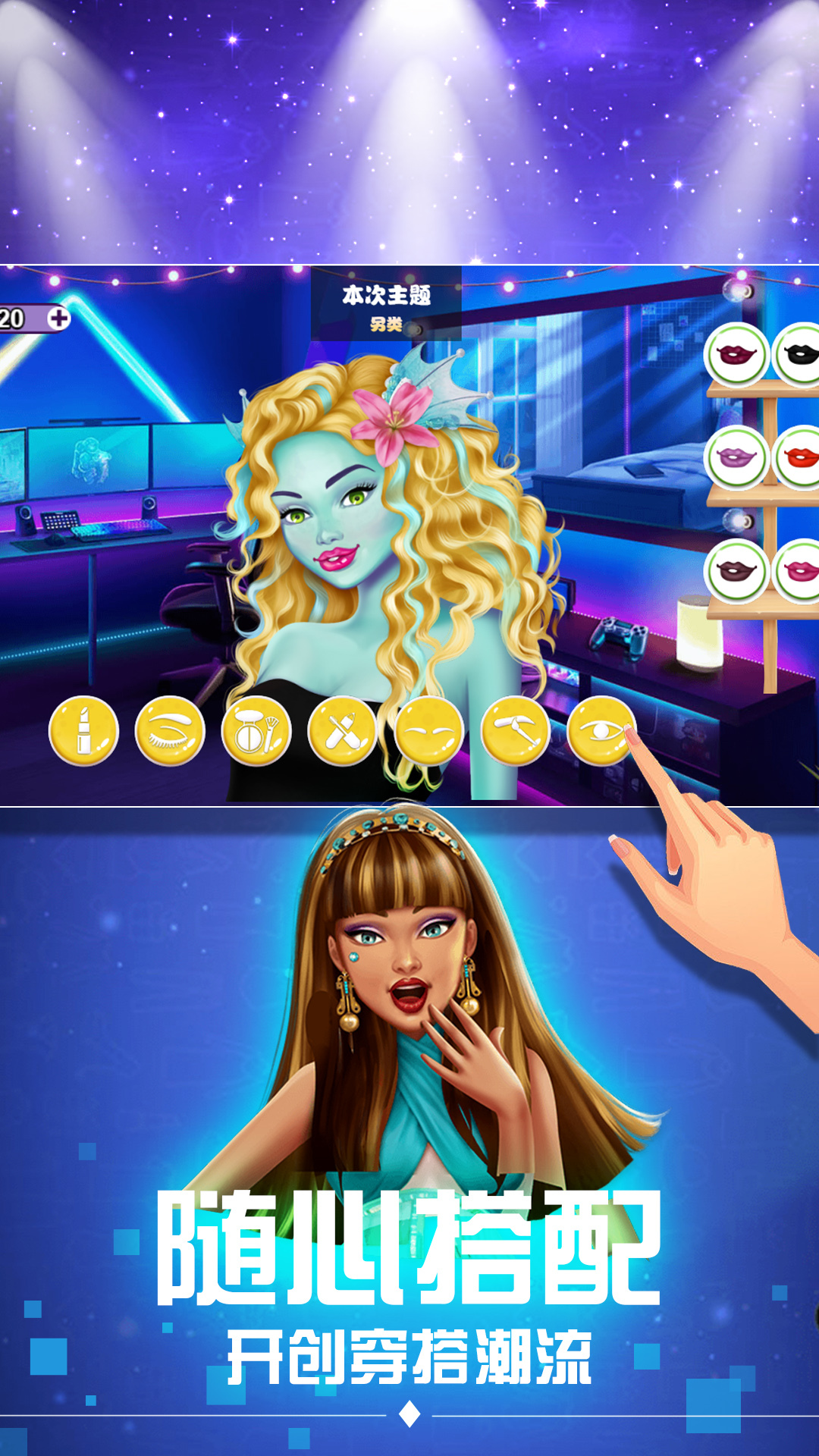 时尚女郎换装派对 时尚女郎换装派对