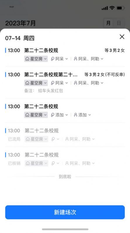 米花星球助手-图3