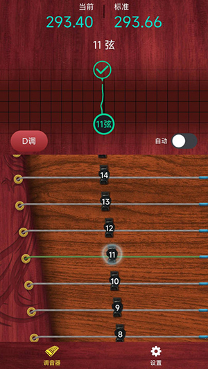 听雨古筝调音器-图1