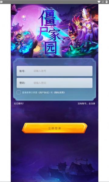 僵尸家园 僵尸家园