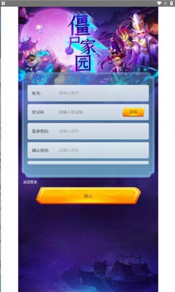 僵尸家园 僵尸家园