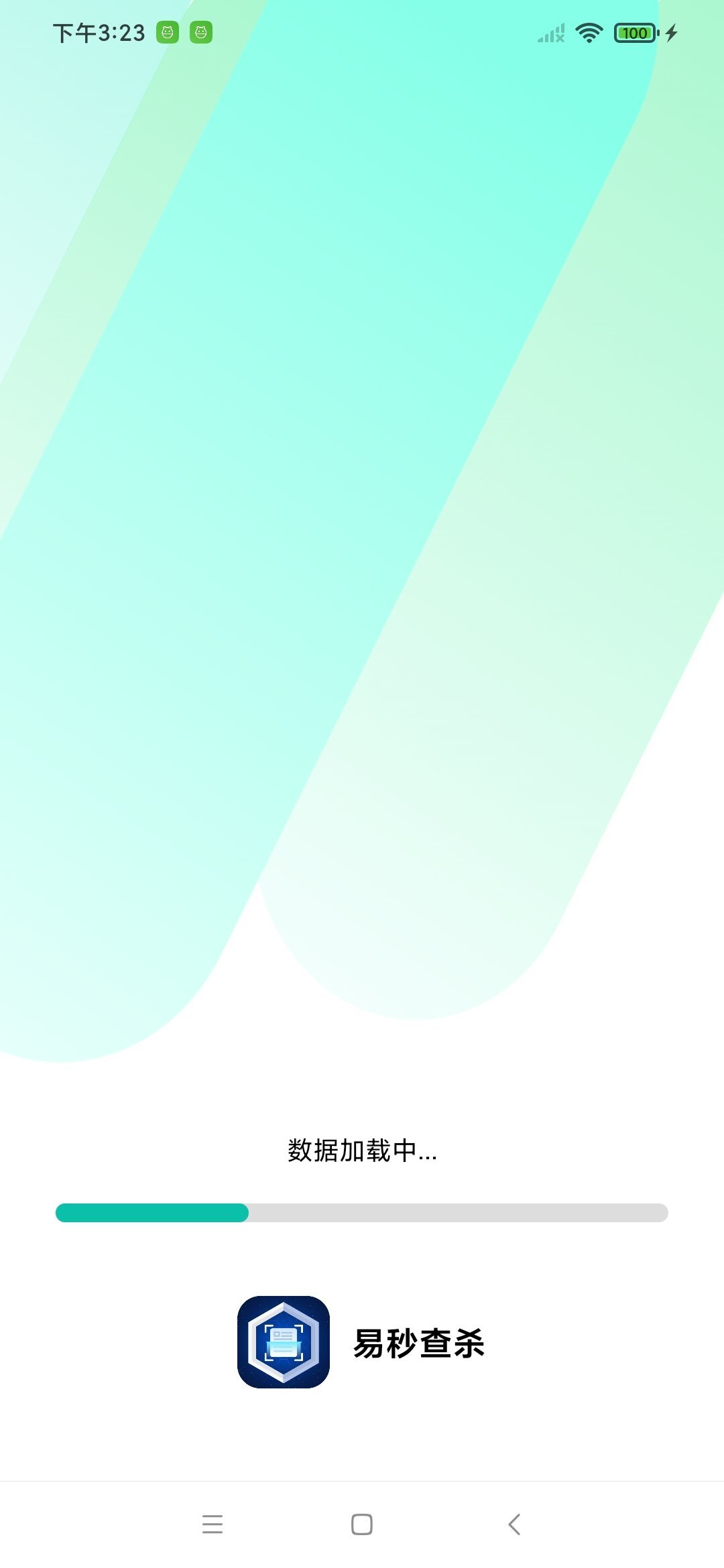 易秒查杀-图3