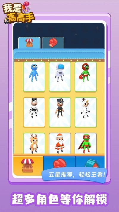 我是高高手 我是高高手