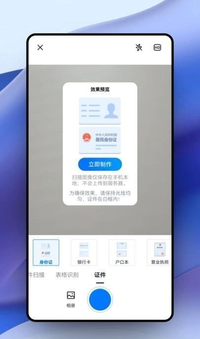 超强证件扫描-图2