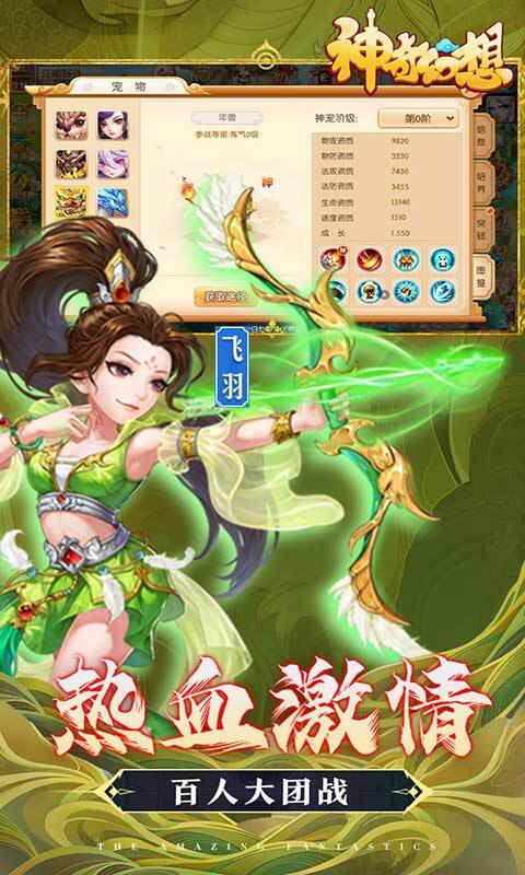 神奇幻想 神奇幻想