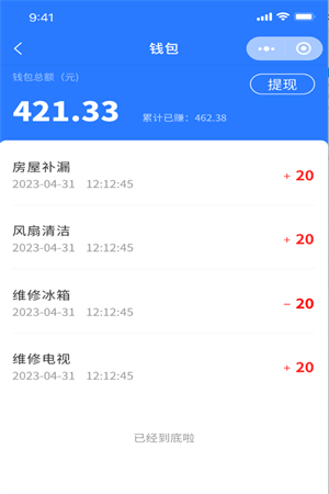 房管家工程师-图2