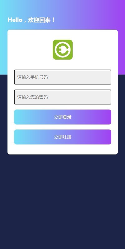 畅享充电桩-图2