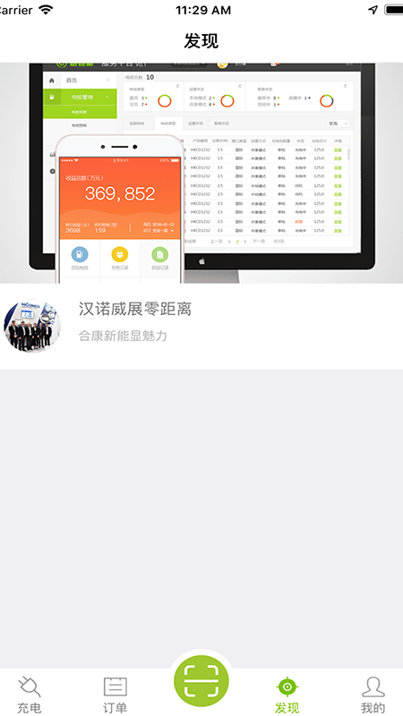 畅享充电桩-图1