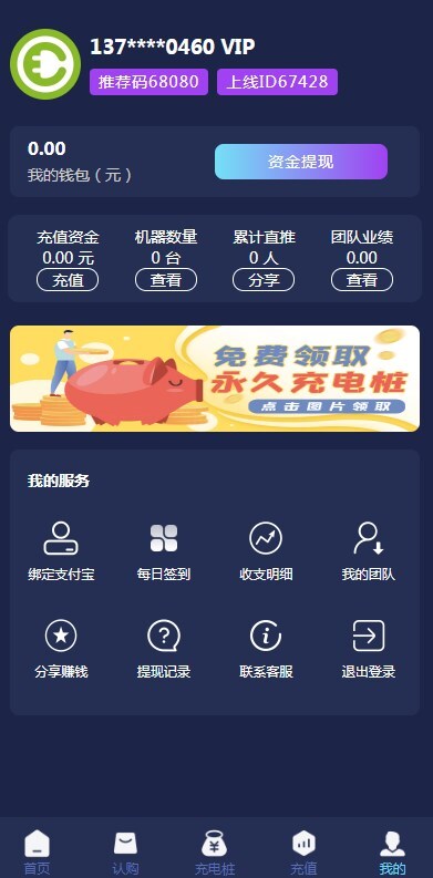 畅享充电桩-图3
