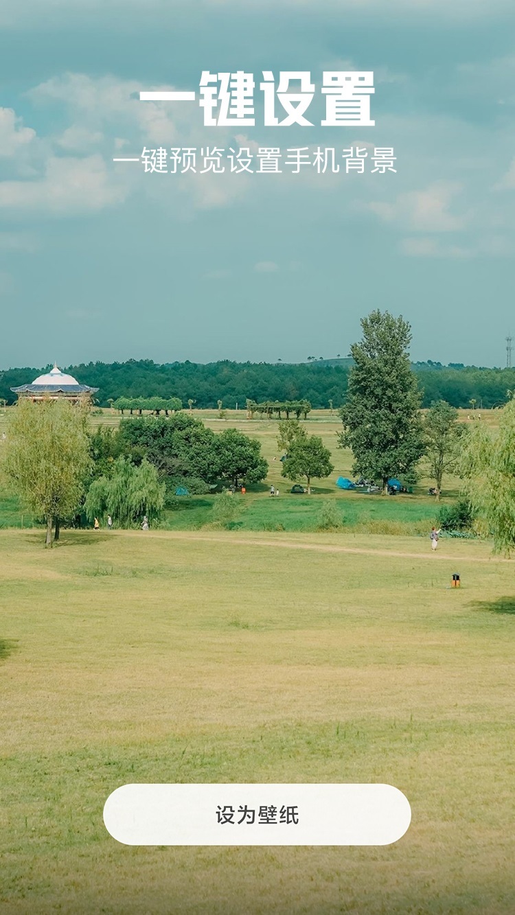 壁纸自定义 壁纸自定义