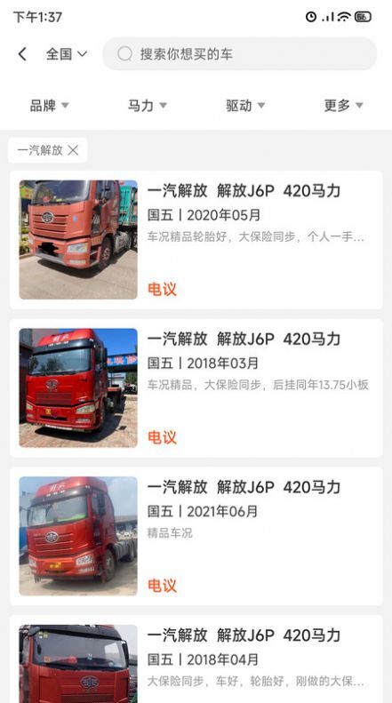 小义货车圈 小义货车圈