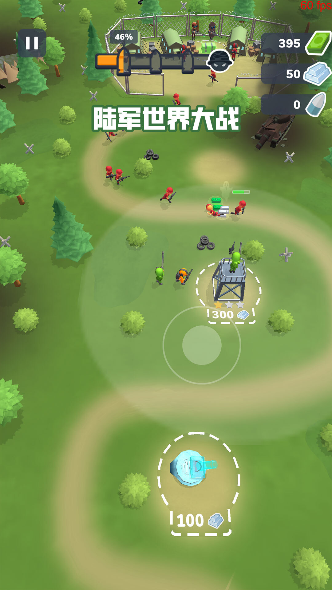 陆军世界大战 陆军世界大战