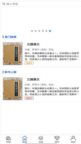 书香两淮 书香两淮