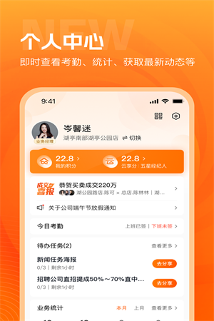 北区经纪人-图3