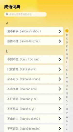 掌上探花郎-图1