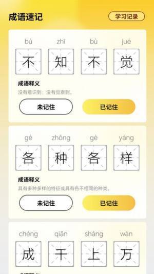 掌上探花郎-图2