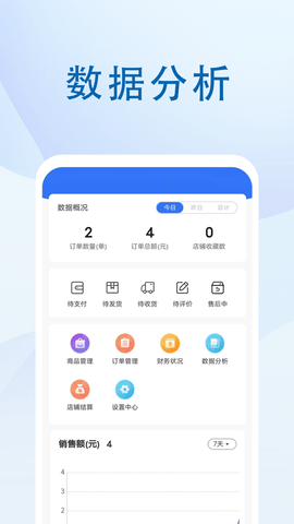 煜呗会员商家端-图2