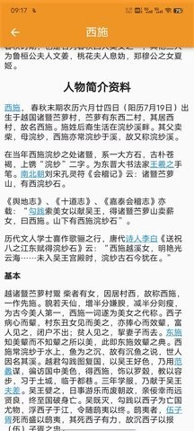 历史人物故事大全-图2