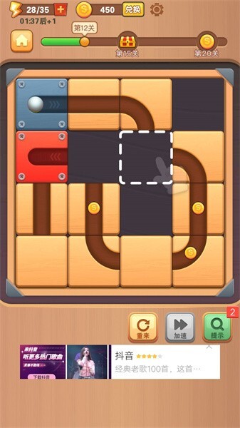 解锁球球 解锁球球