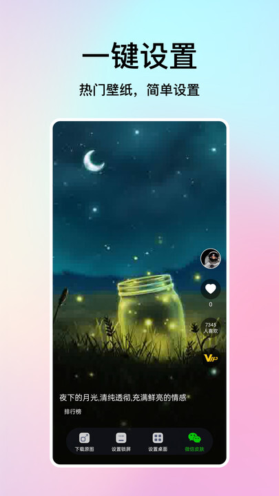 米椒绘画壁纸-图3