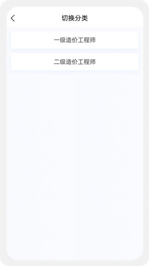 一二级造价师新题库-图2