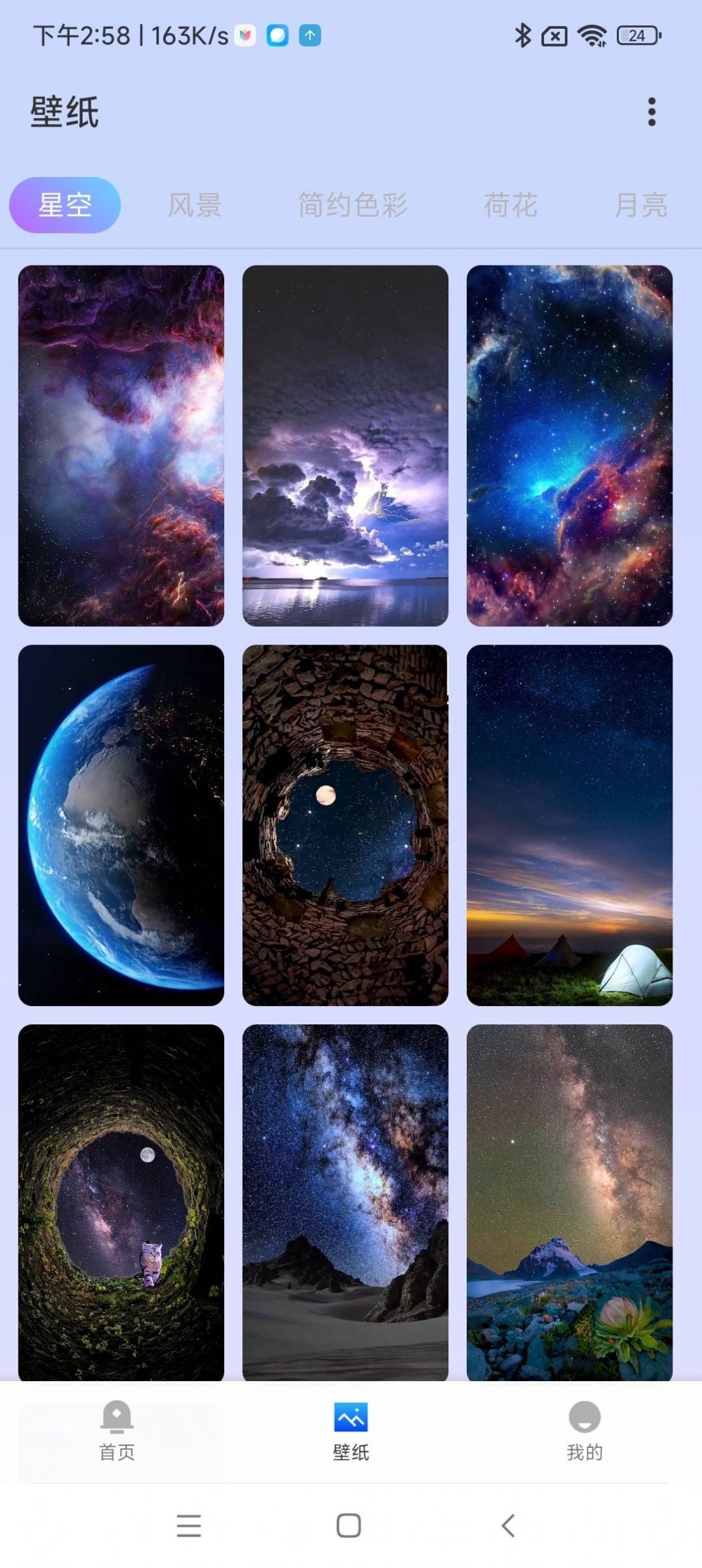 鸭梨壁纸宝-图3