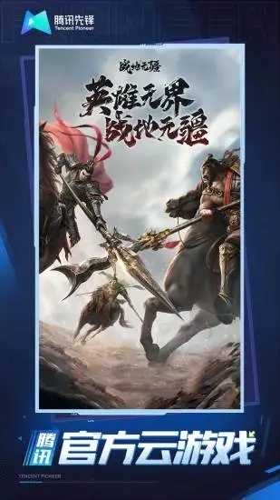 战地无疆云 战地无疆云