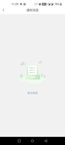 人人拉货主端-图3