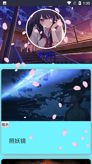 听风工具箱-图3