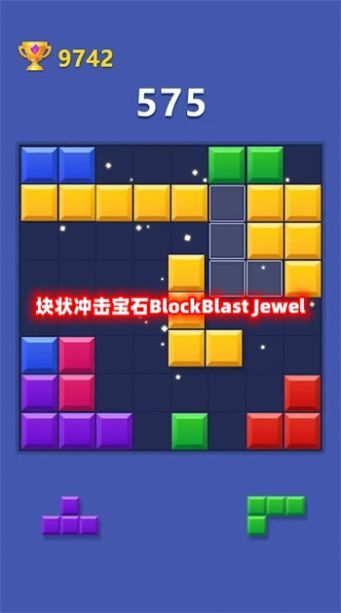 块状冲击宝石 块状冲击宝石