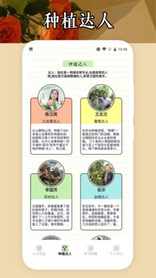 小小花店种养-图2