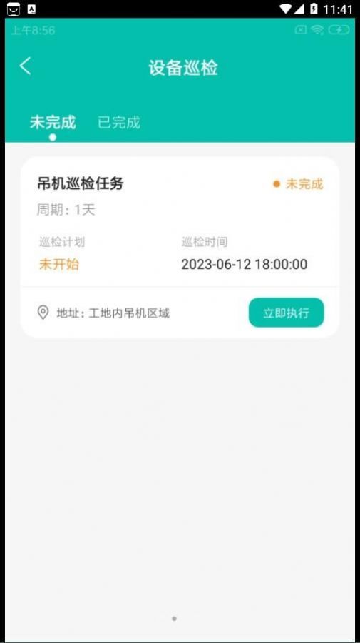 同优易企通-图3